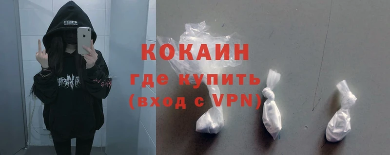 Cocaine 97%  наркотики  Топки 