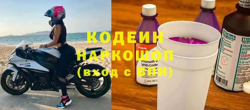 Codein Purple Drank  Топки 