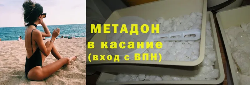 хочу наркоту  Топки  МЕТАДОН methadone 